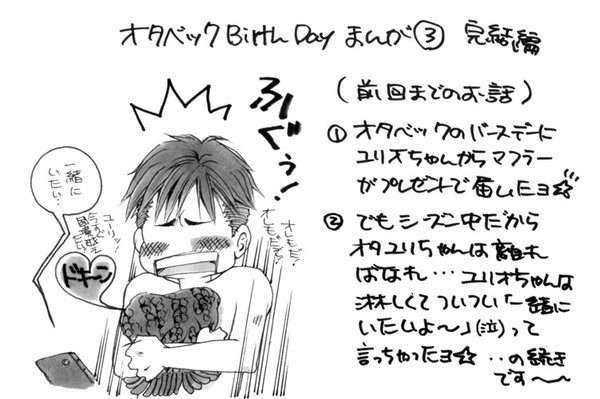オタベックBDマンガ③