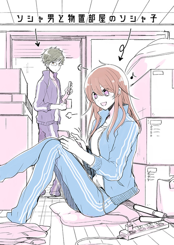 【創作】ソシャ子まとめ