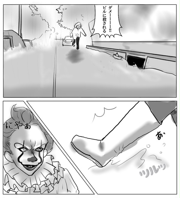 ペニーワイズ悲劇