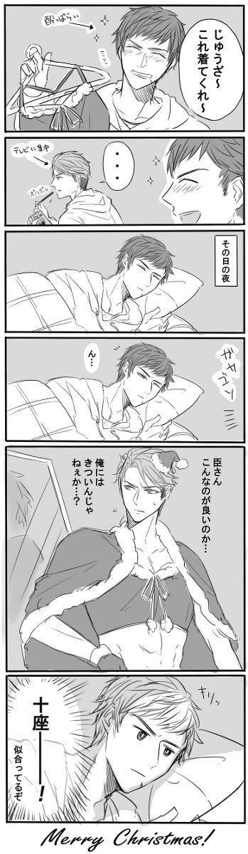 らくがきまとめ【A3!】
