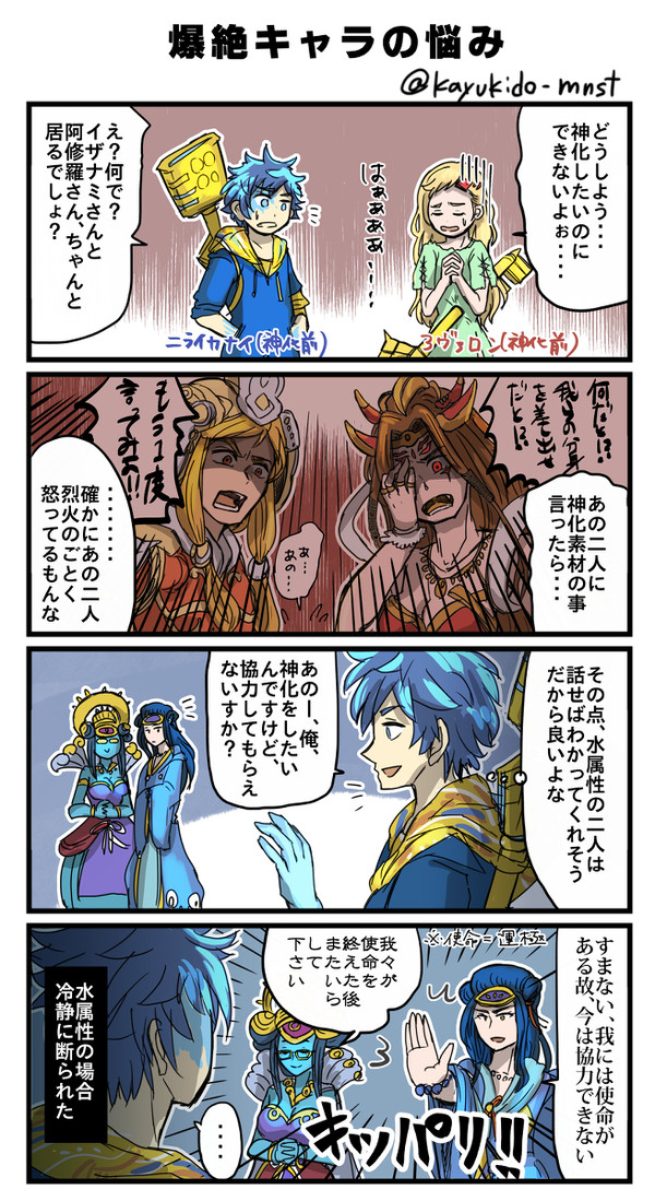 モンストまとめ５
