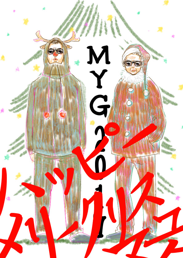 メリークリスマス詰め合わせ