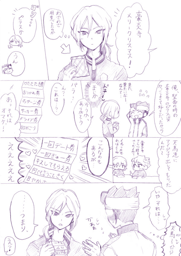🎄ハッピークリスマス🎄【豪円】