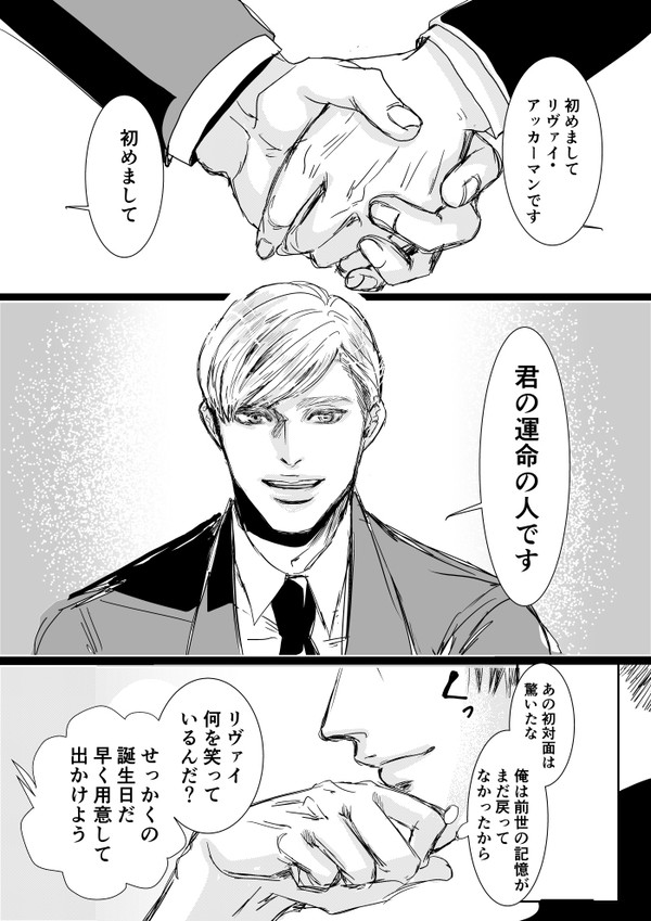 りばい誕＆えるびん誕マンガ