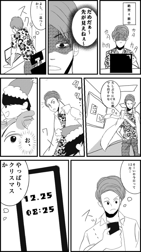九条貴利矢 一周忌
