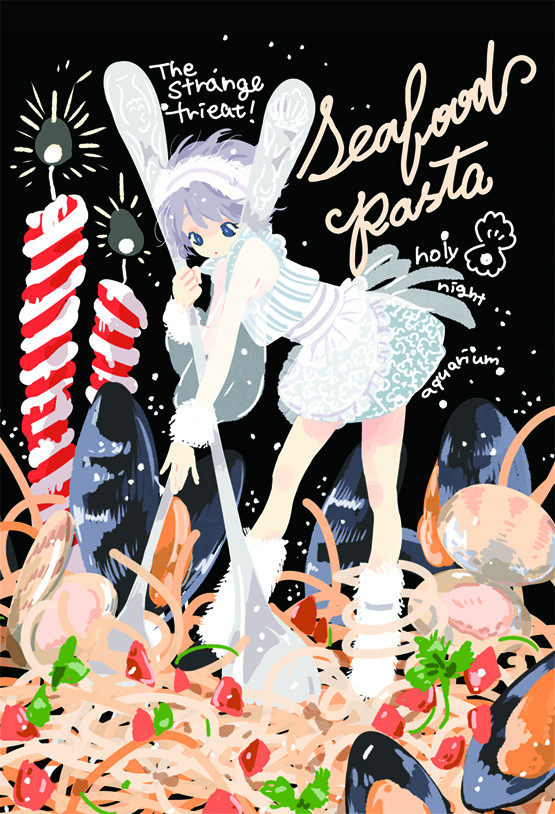The strange treat! イラスト