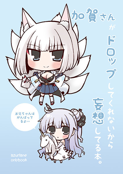 アズールレーン本のサンプル