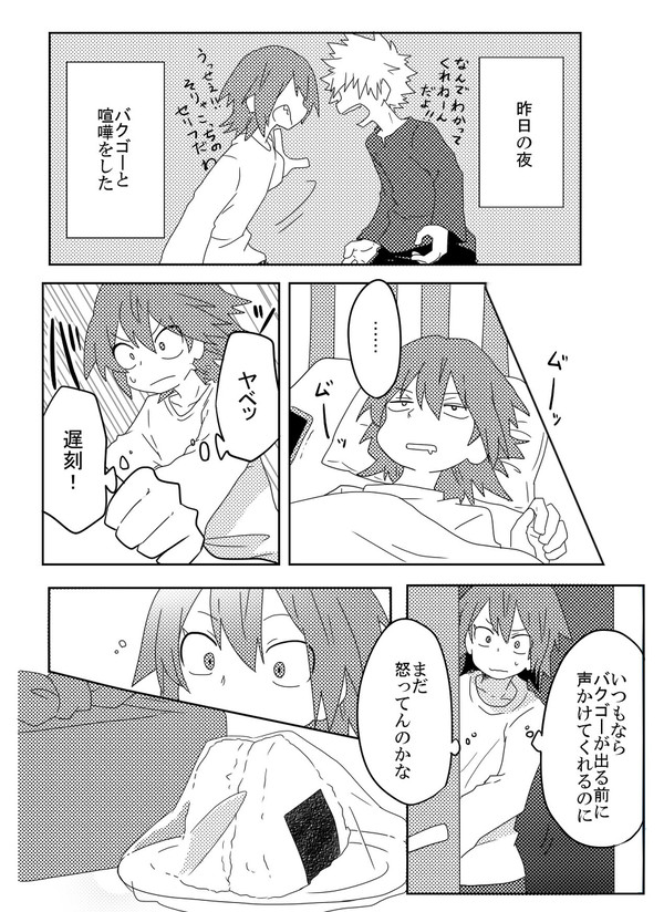 【切爆】爆恋お疲れさまでした！