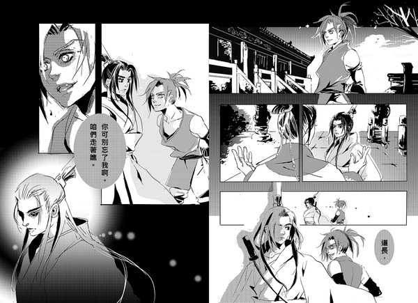 魔道祖師