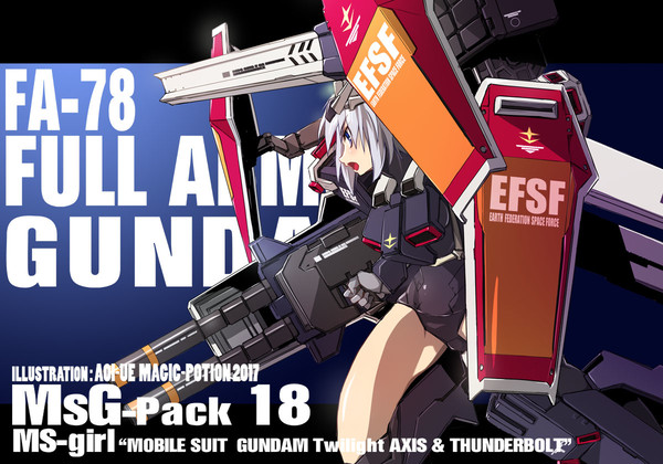 コミケ93/MS少女本「フルアーマーガンダム少女」