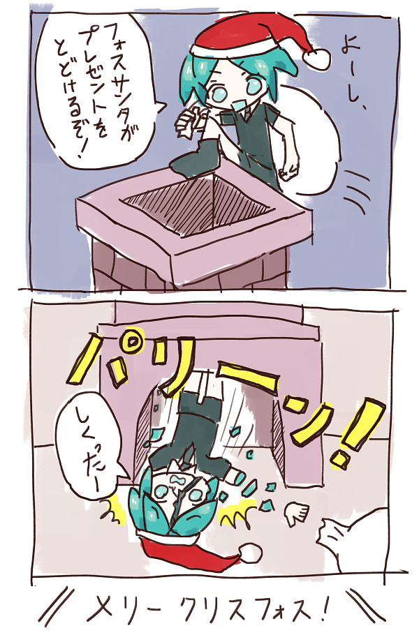 宝石のクリスマス2コマ漫画