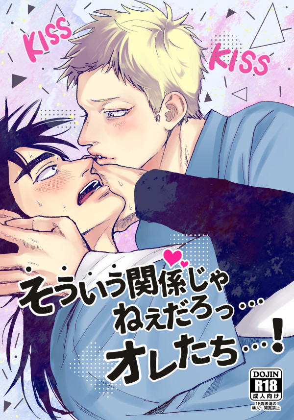 【GH11】新刊通販開始!【佐カイ】