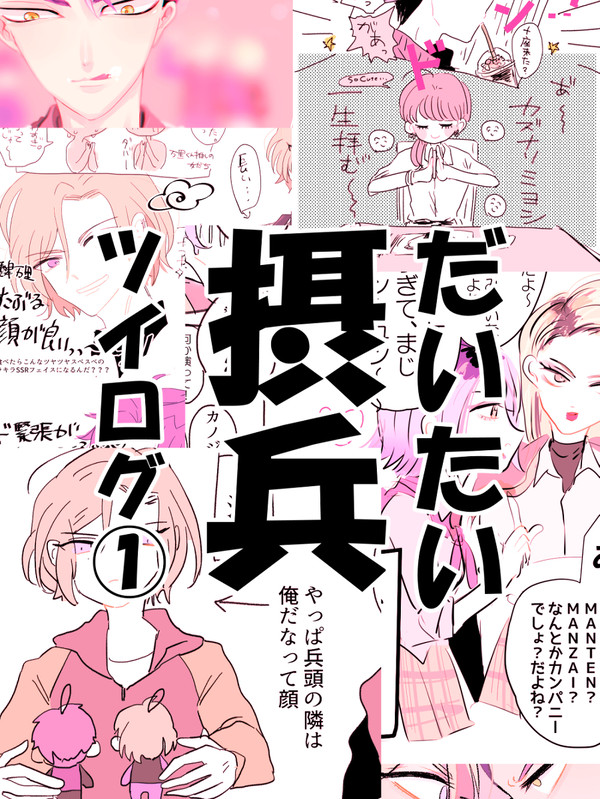 せっひょlog1