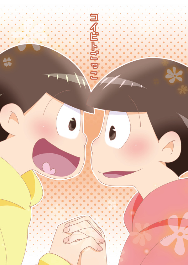 【C93】新刊サンプル【十おそ】