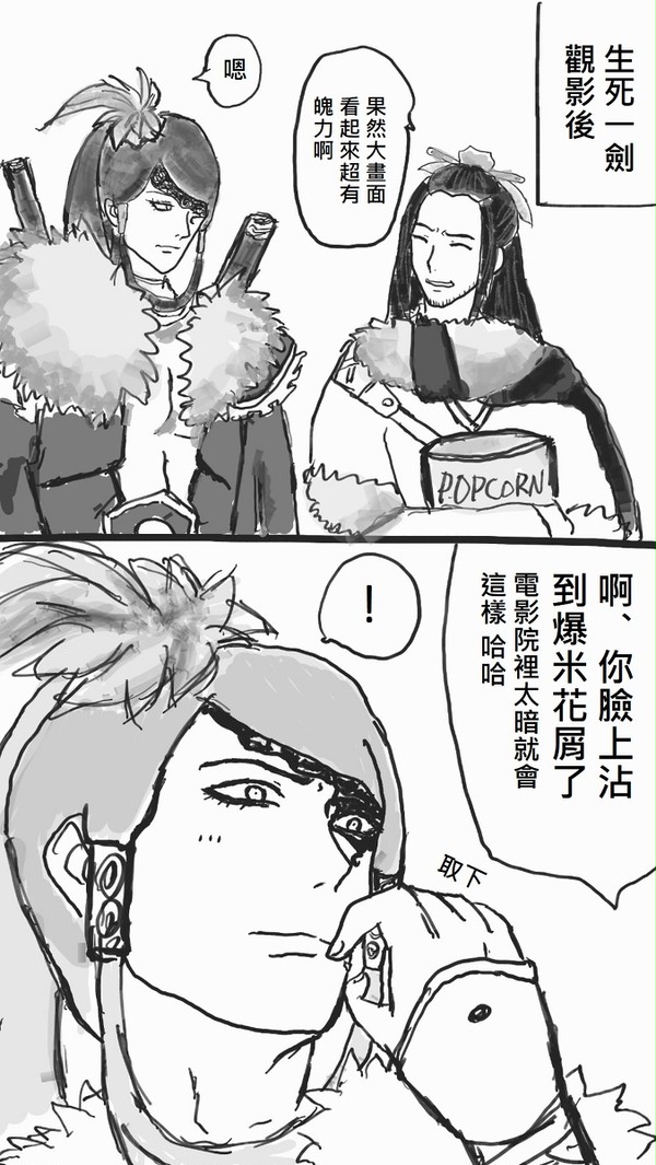 愛撒嬌的無生