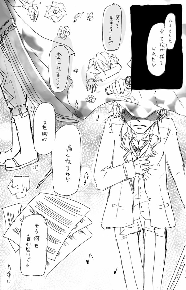 心做し(ココロナシ)