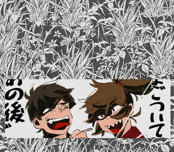 しし詰め④