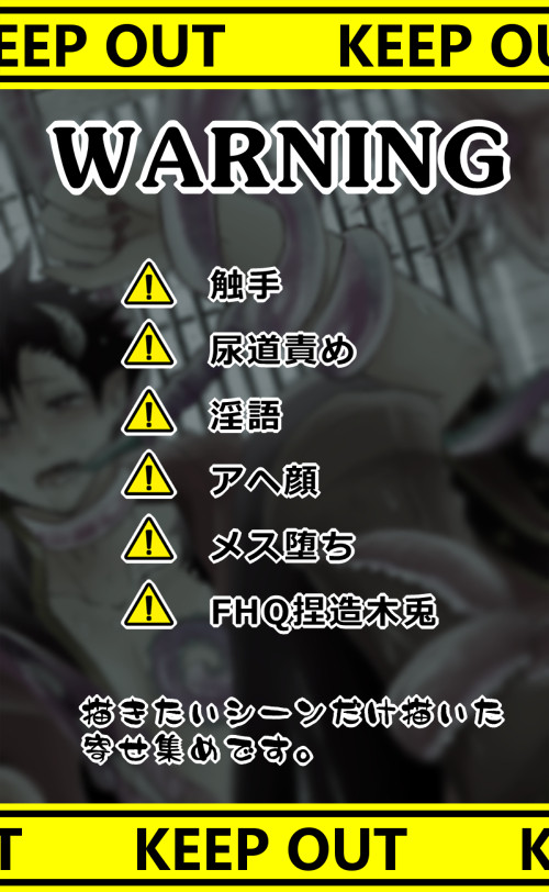 【FHQ】触手×クロ魔導師まとめ２【腐向け】