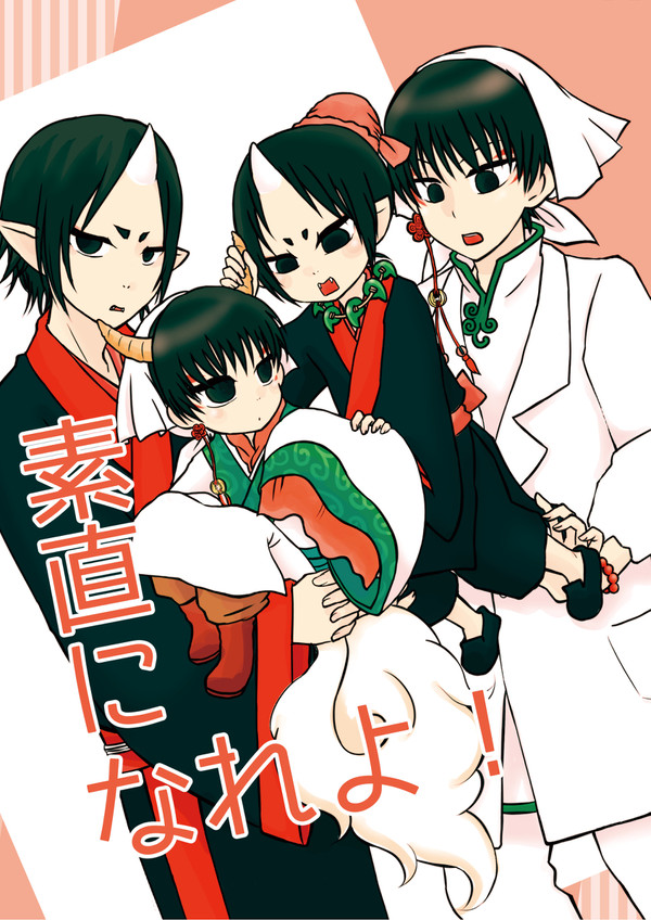 【C93】新刊お知らせ【鬼白】