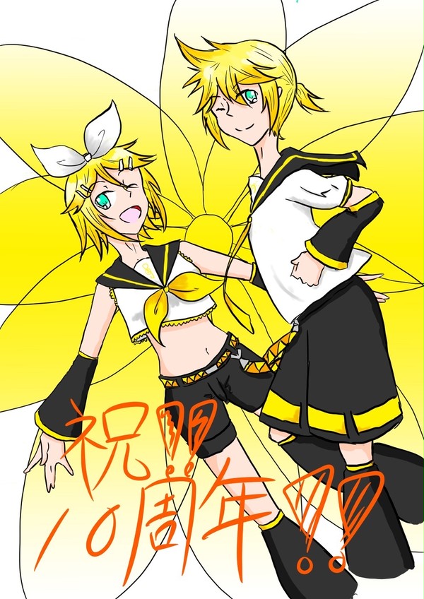 鏡音リン、鏡音レン10周年！！！！！
