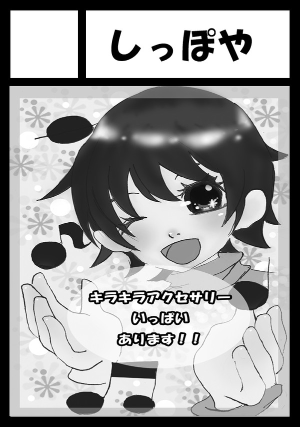 冬コミ