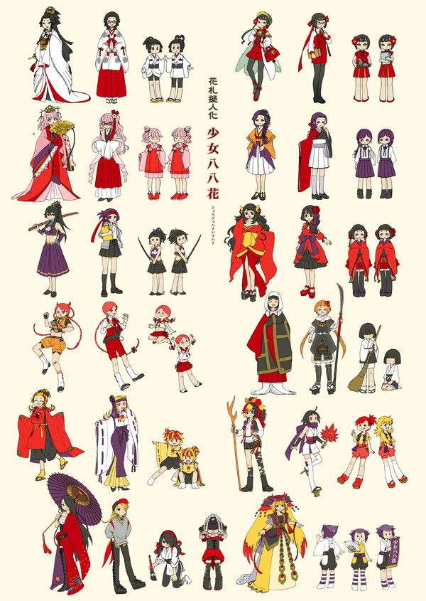 花札擬人化