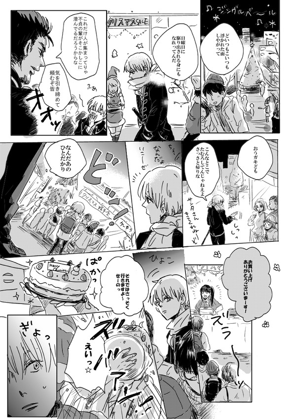 クリスマス沖神 2017