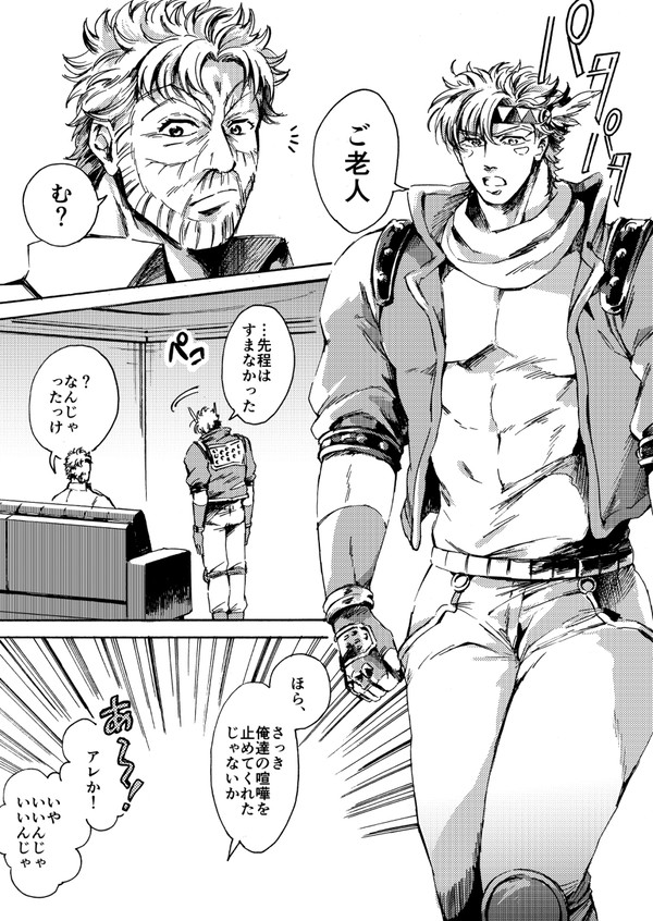 【JC EoH】過保護おじいちゃん