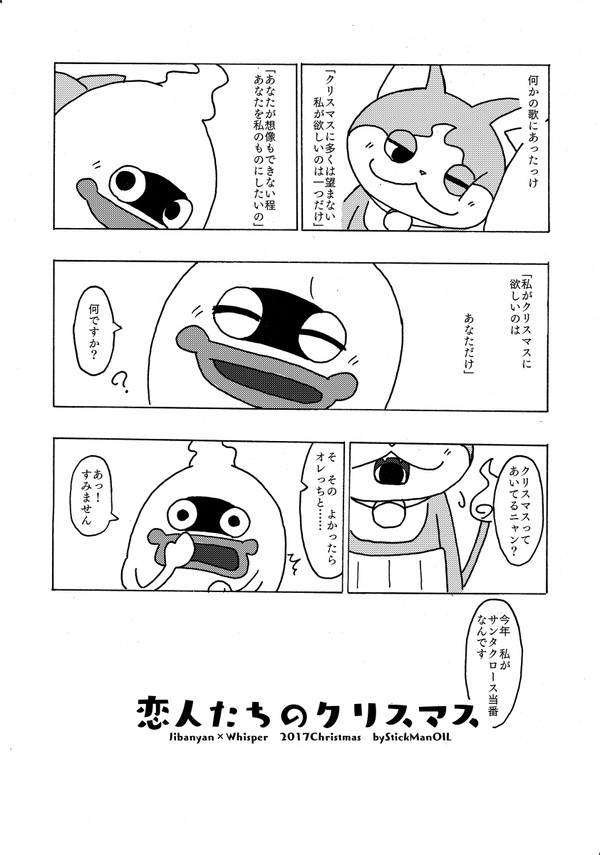 恋人たちのクリスマス