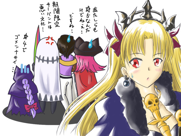 エレシュキガルGET記念