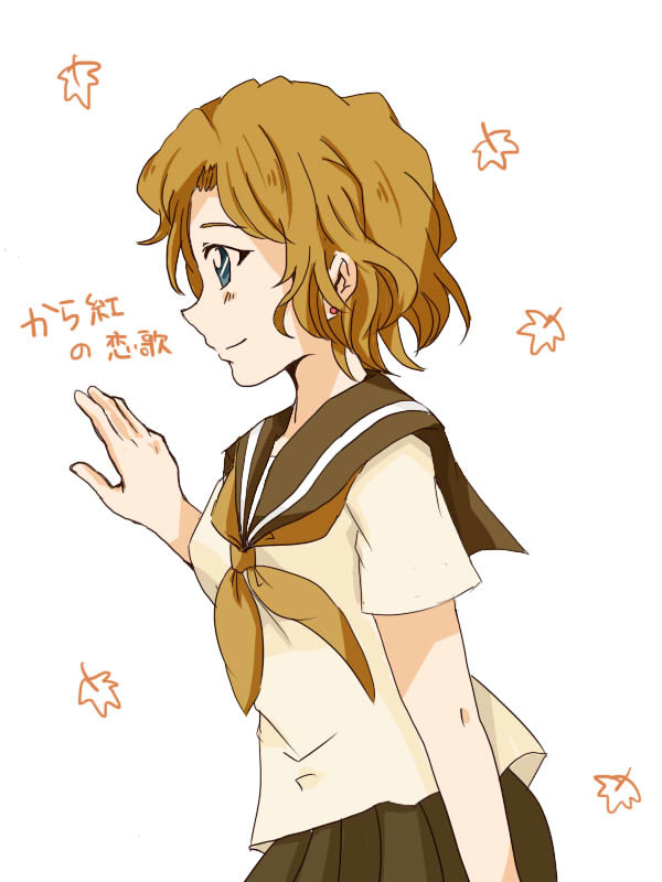 大岡紅葉