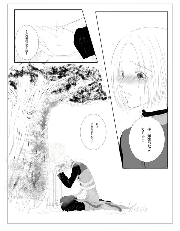 Aさん画「きみが生きた証」