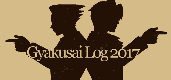 2017逆裁まとめ