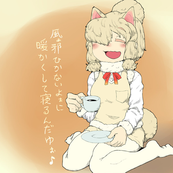 アルパカおばあちゃん