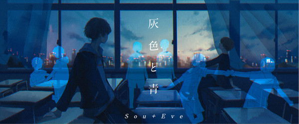 灰色と青