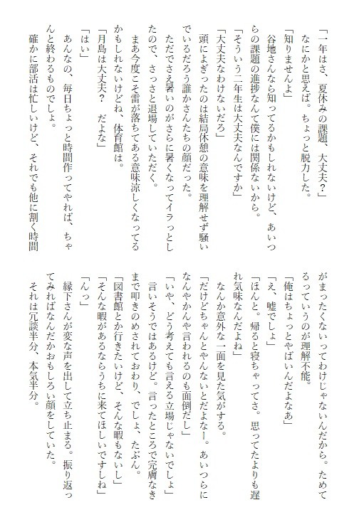 月縁合同本サンプル