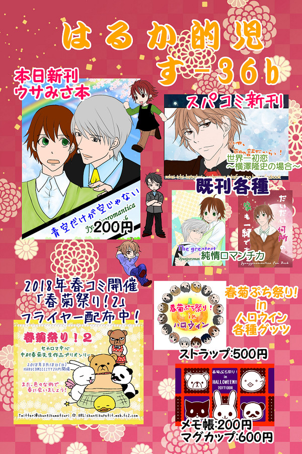 【C93】お品書き＆新刊サンプル