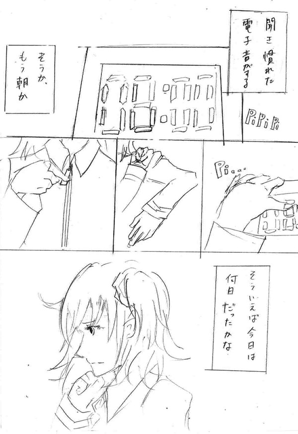 【ロマぐだ♀漫画】ハッピーエンドへの布石