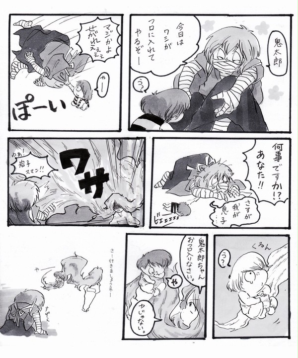 鬼助と岩子漫画まとめ