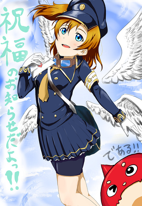ガブリエル×穂乃花