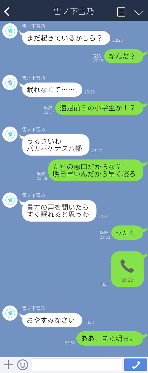 ライン