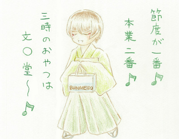 ついったまとめ(石切丸中心・ふわっと石かり)