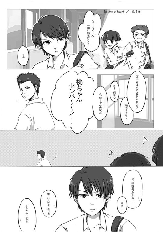 桃リョ漫画