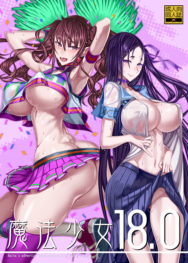 「絶対少女」コミックマーケット93 新刊情報