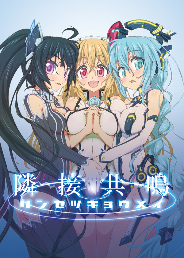 【C93】コズミックブレイク2 合同誌出します!