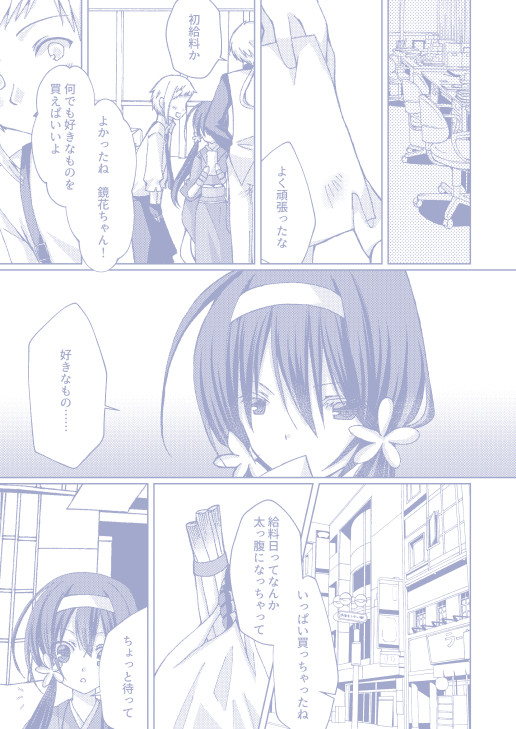 敦鏡まんが。