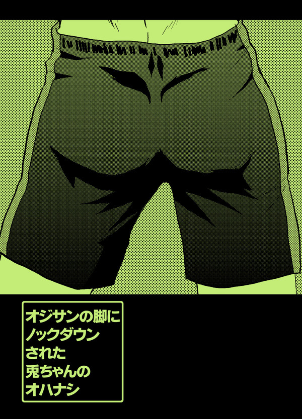 冬コミ新刊サンプル
