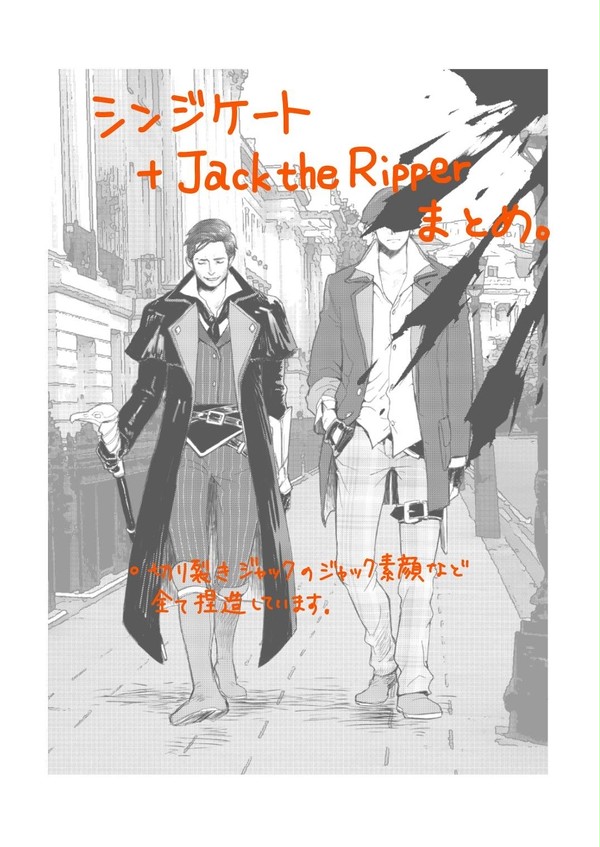 シンジケートまとめ②