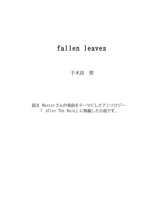 fallen leaves