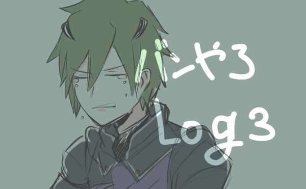 バンやろぐ③